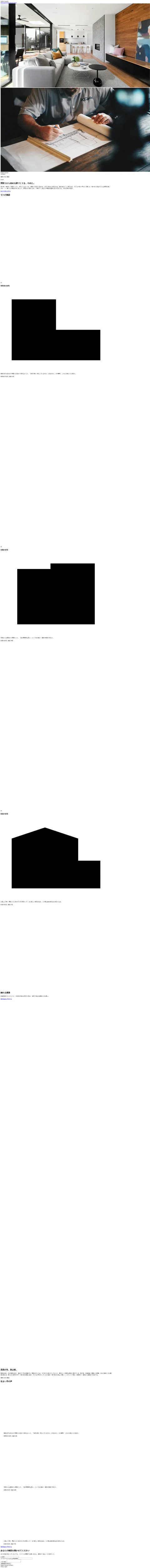 Studio Aoyama Architect｜素材と光と物語の建築設計事務所 のプレビュー